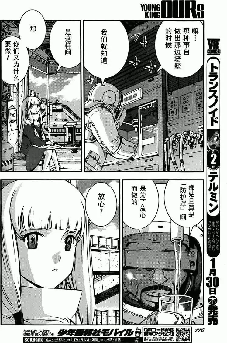 第52回 第10页