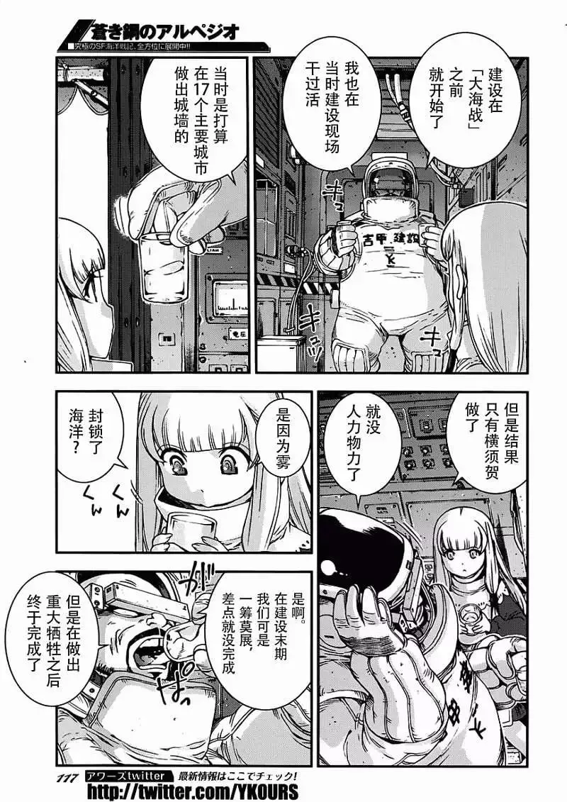 第52回 第11页