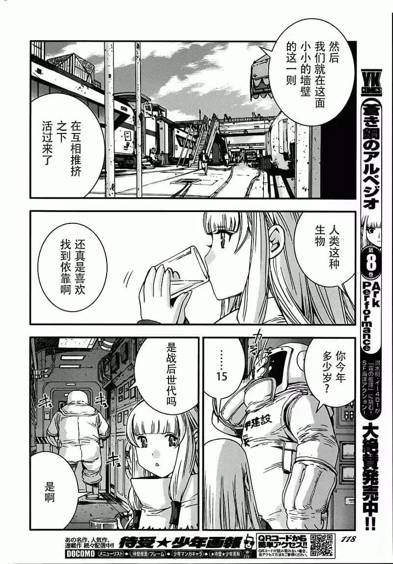 第52回 第12页