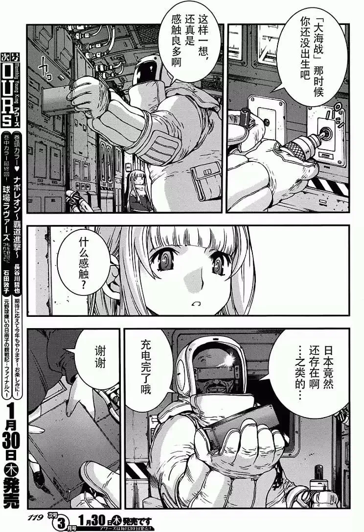 第52回 第13页
