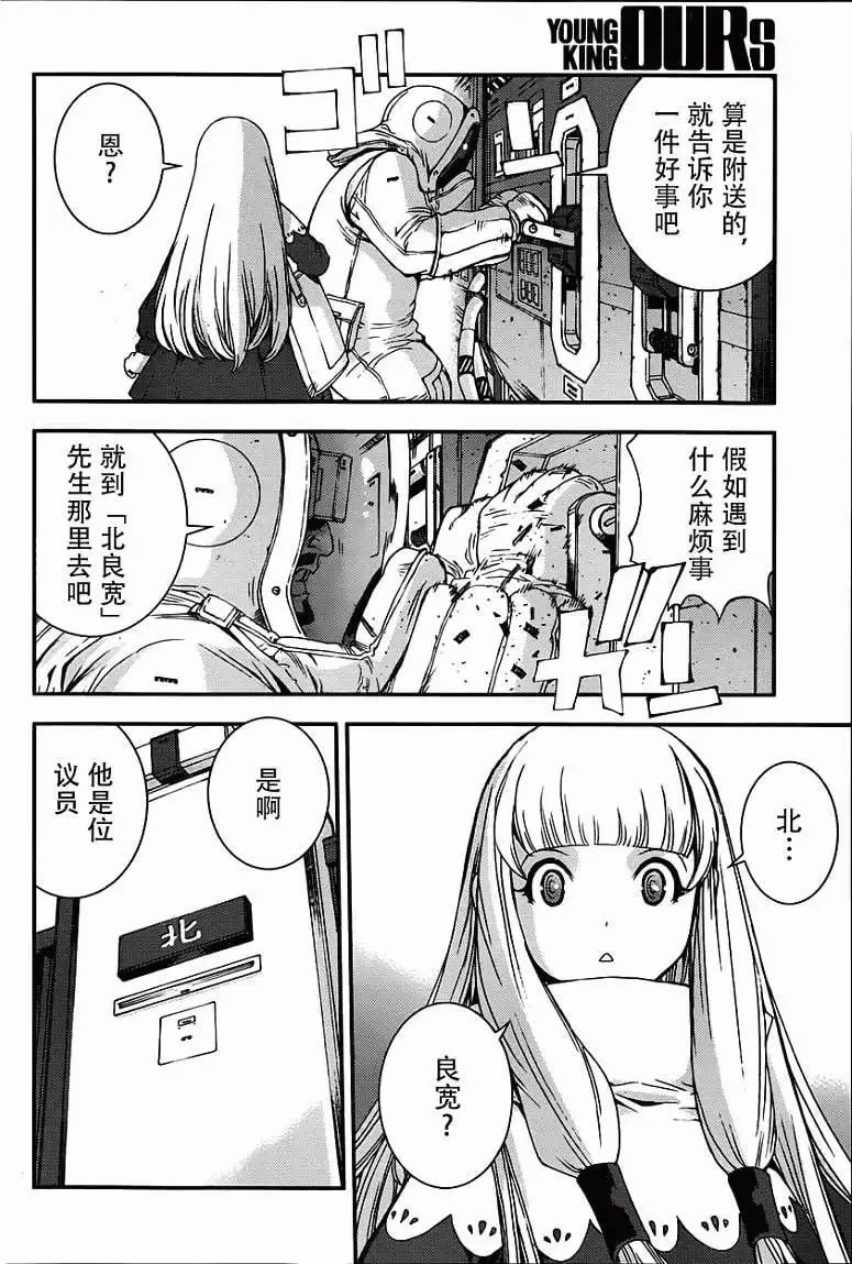 第52回 第14页