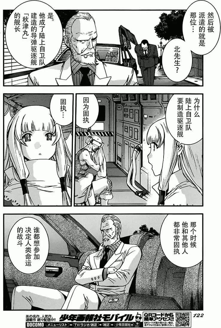 第52回 第16页