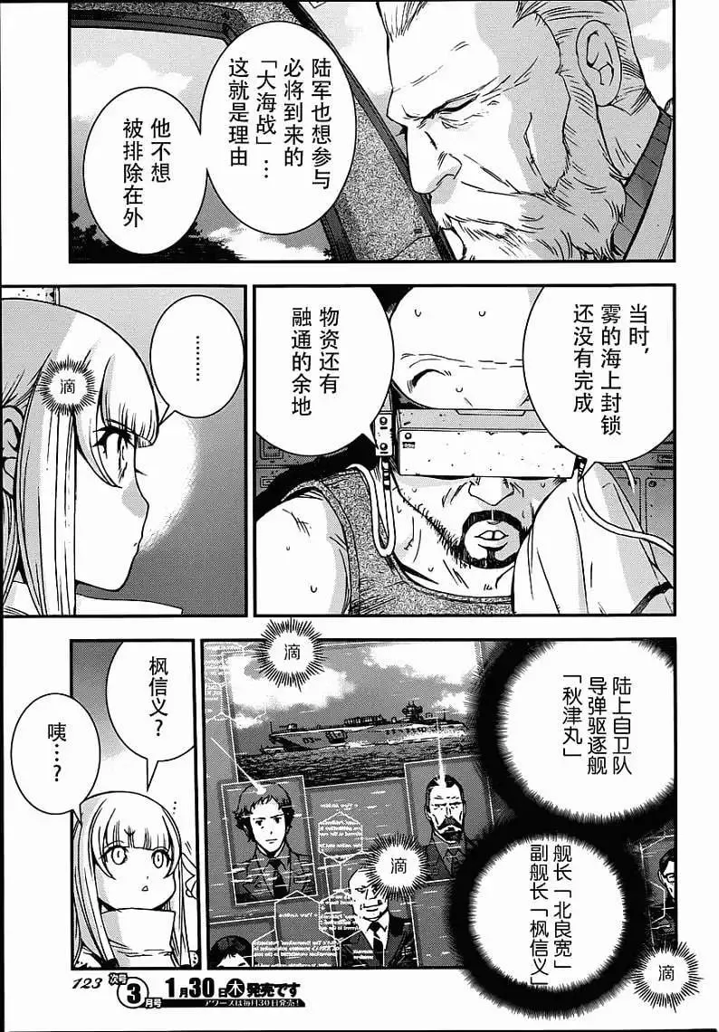 第52回 第17页