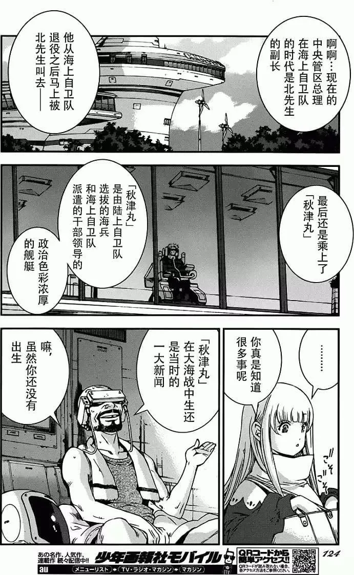 第52回 第18页