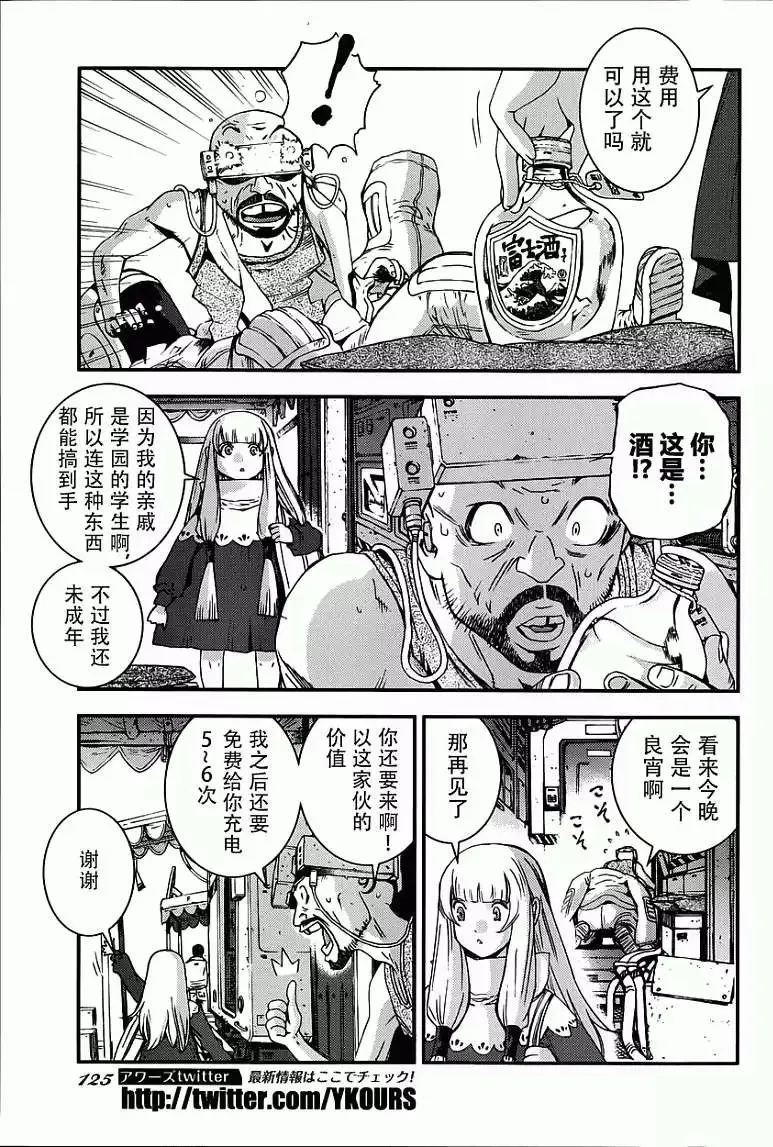 第52回 第19页