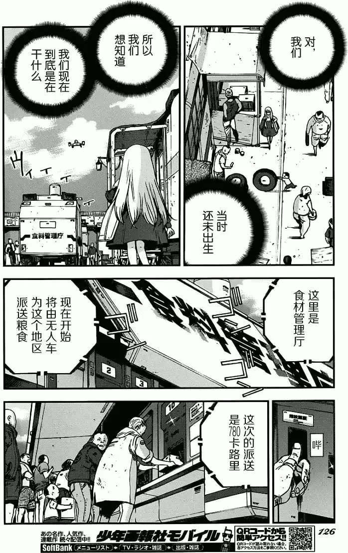 第52回 第20页