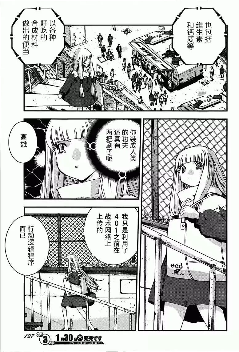 第52回 第21页