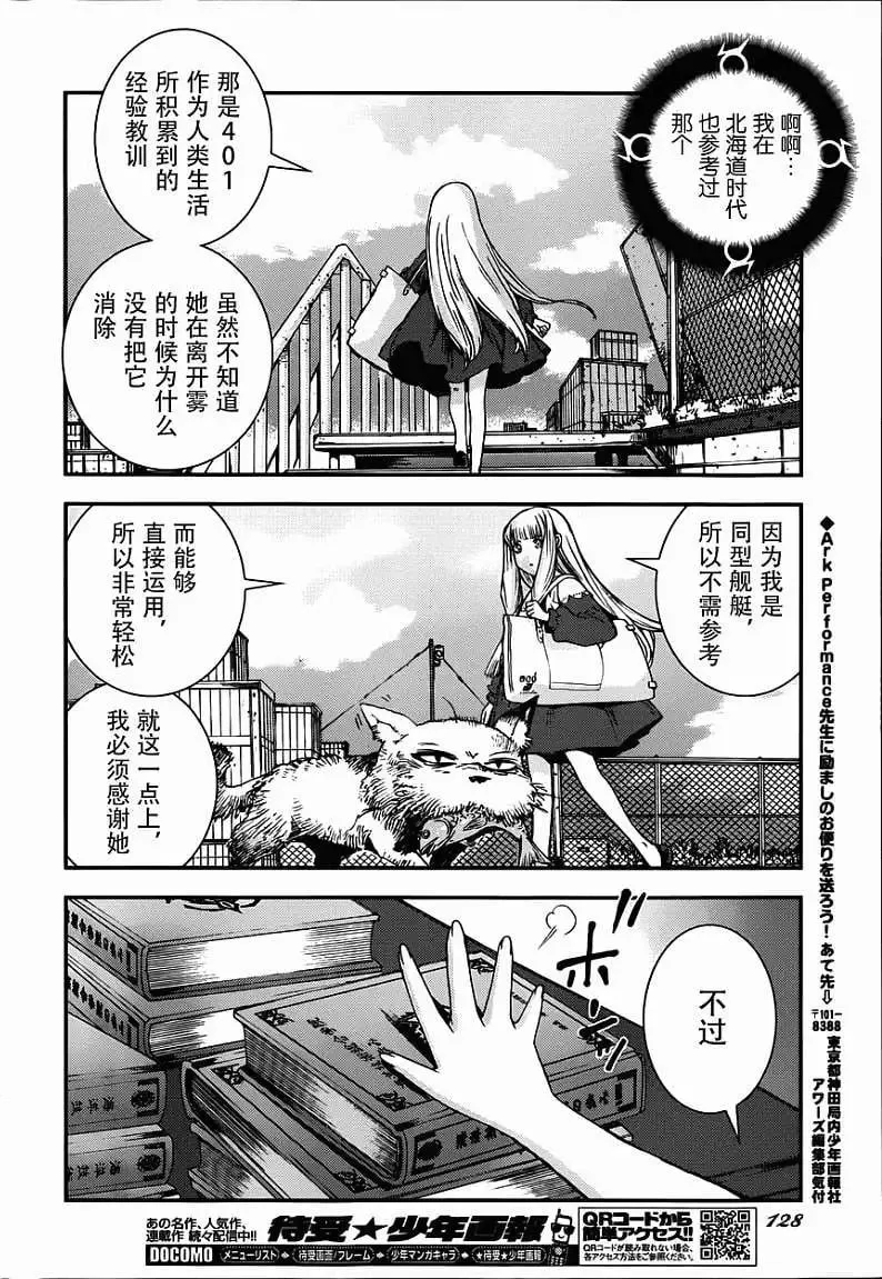 第52回 第22页