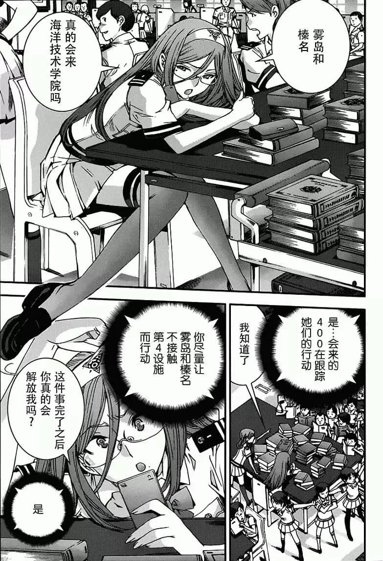 第52回 第23页
