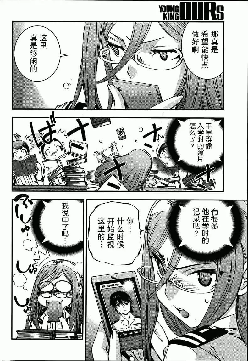 第52回 第24页