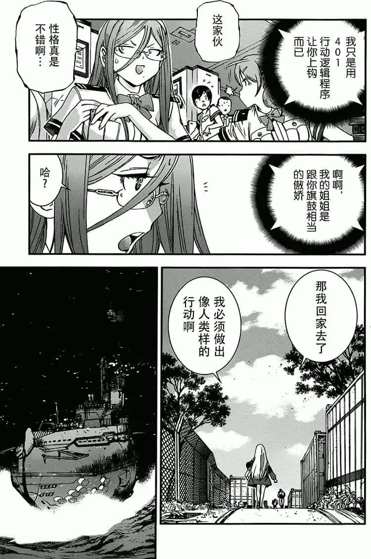 第52回 第25页