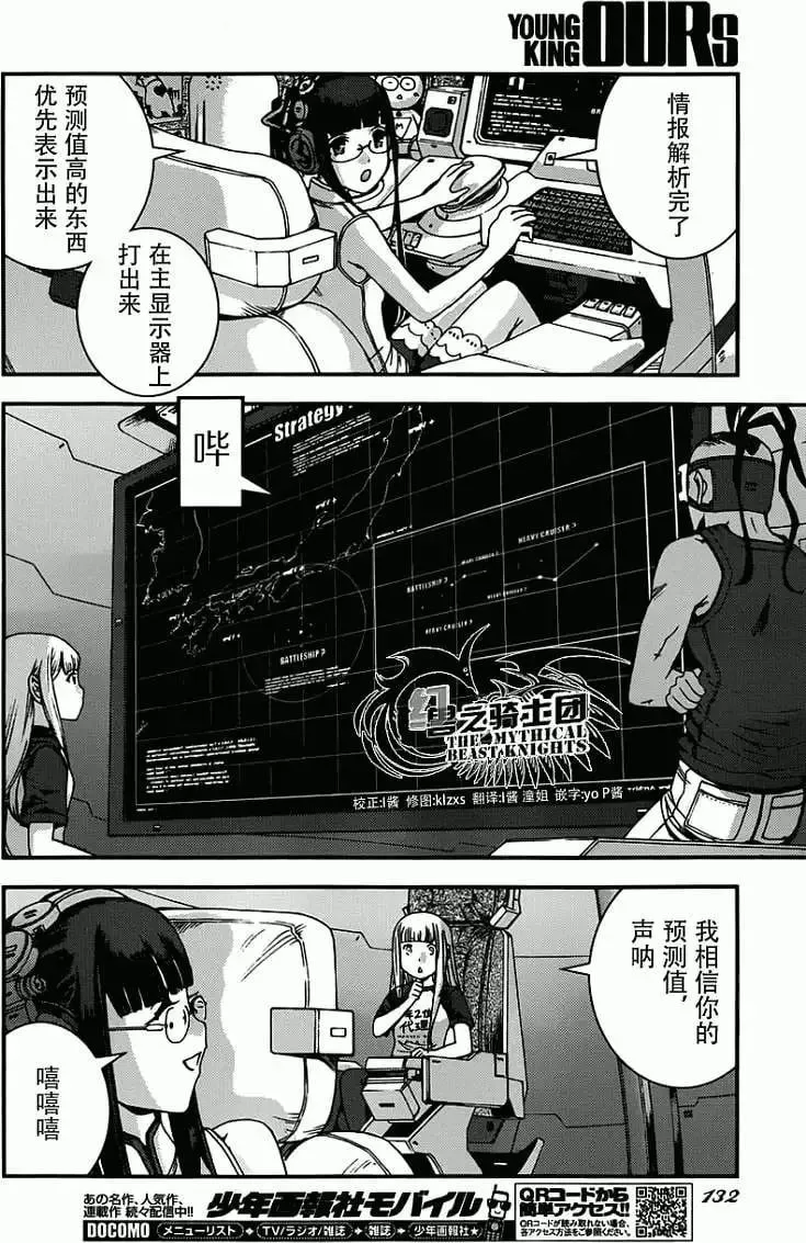 第52回 第26页