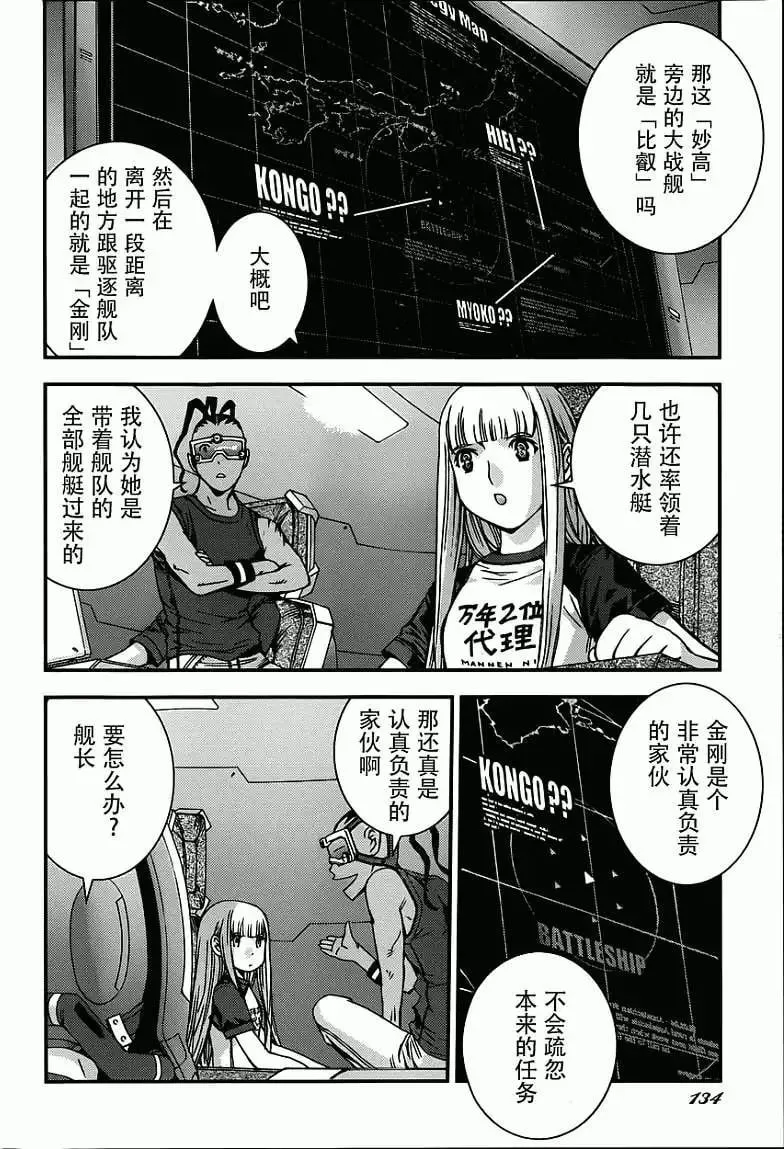 第52回 第28页