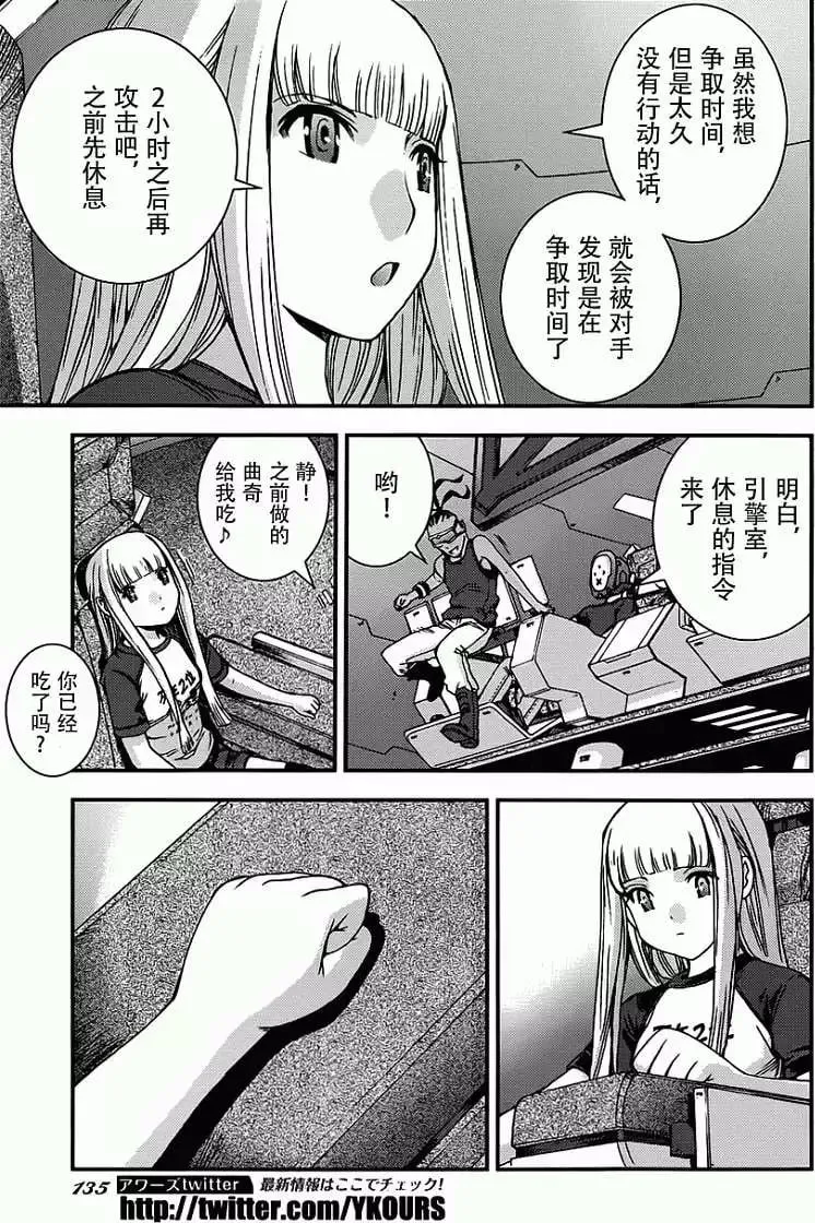 第52回 第29页