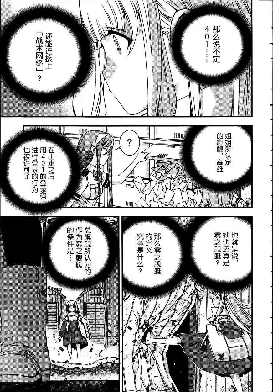 第53回 第5页