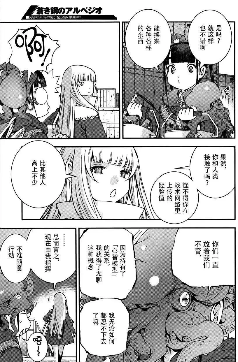 第53回 第7页