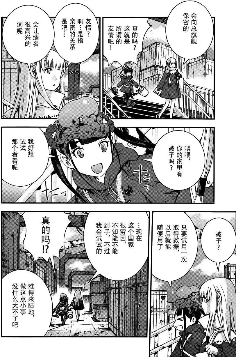 第53回 第8页
