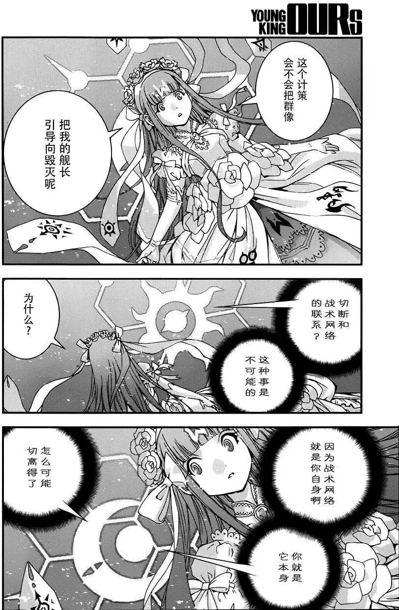第53回 第10页