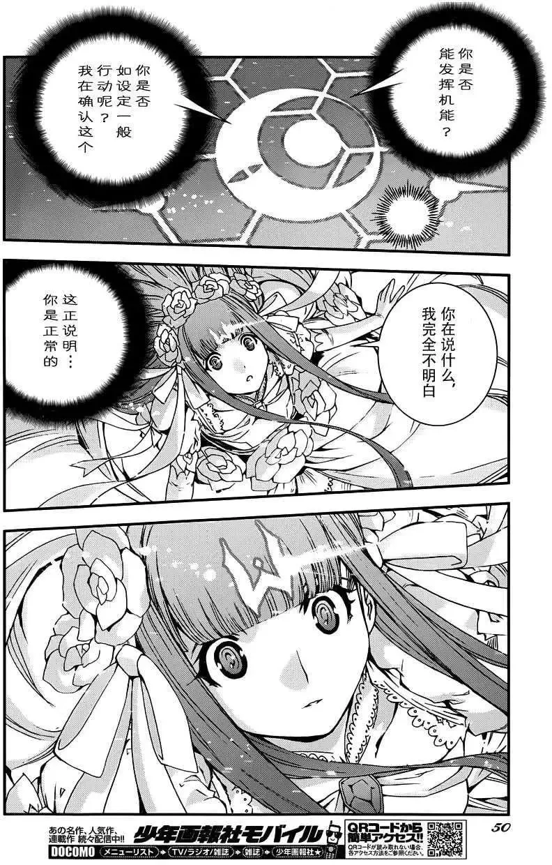 第53回 第12页