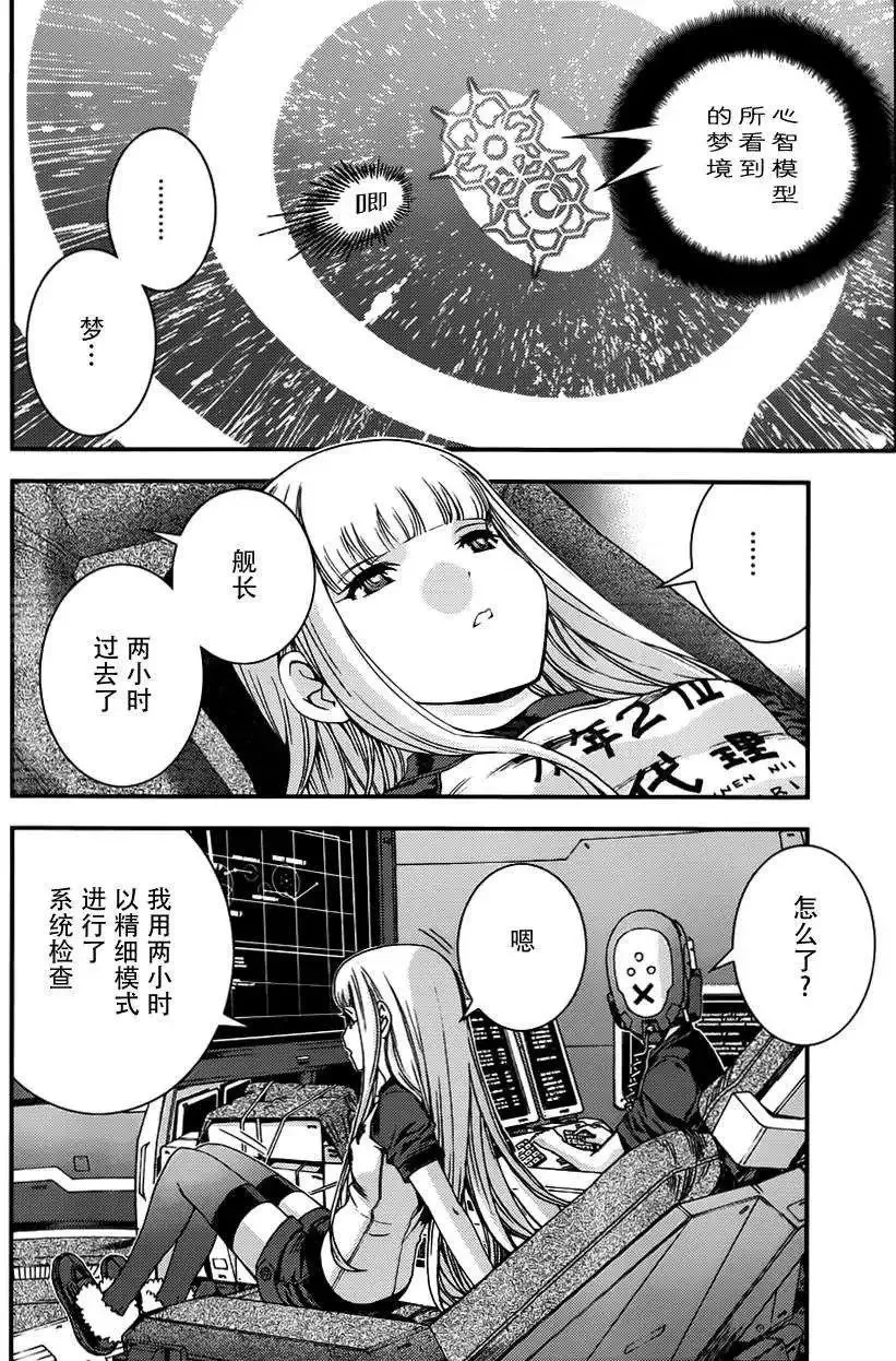 第53回 第14页