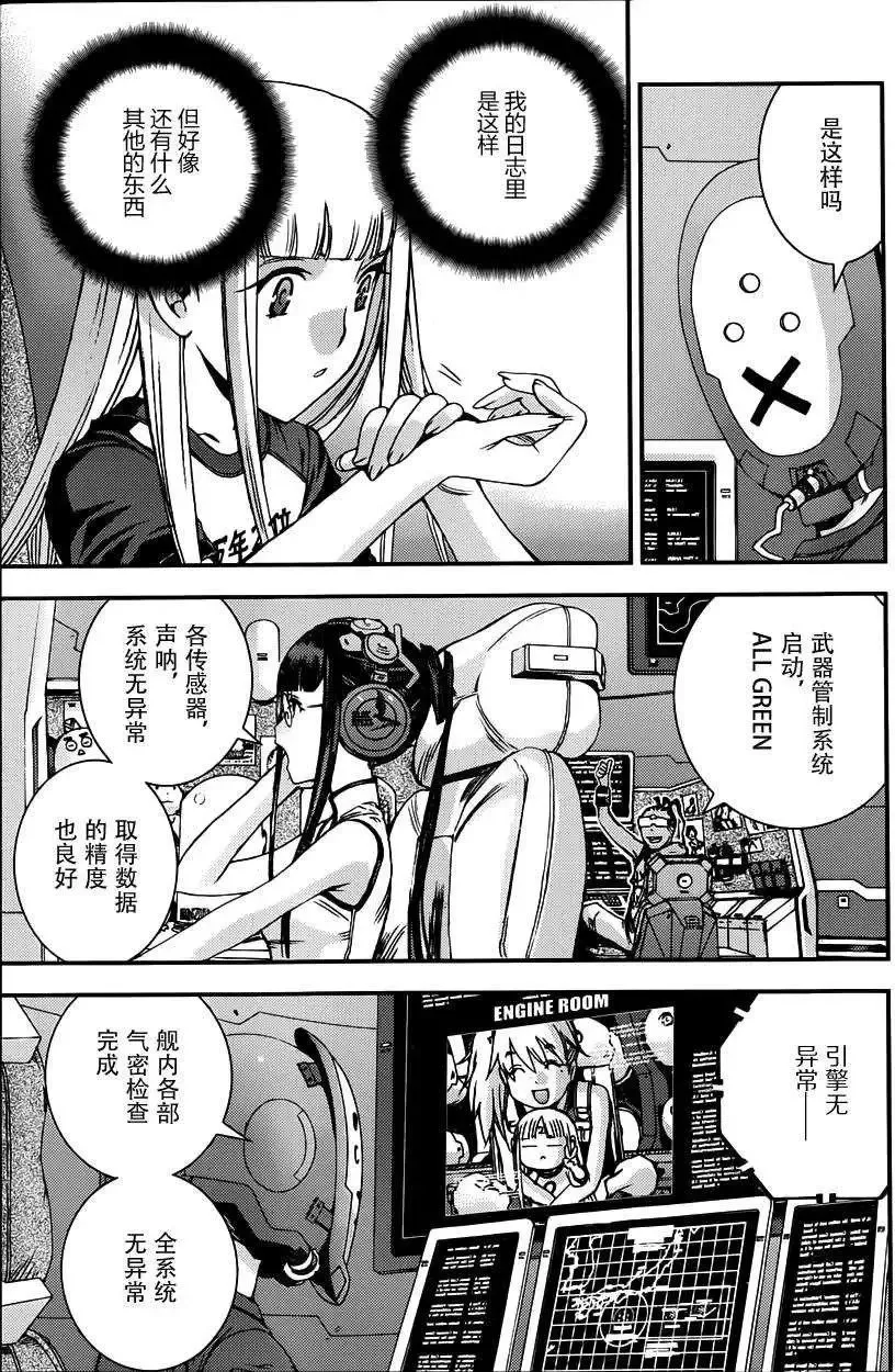 第53回 第15页