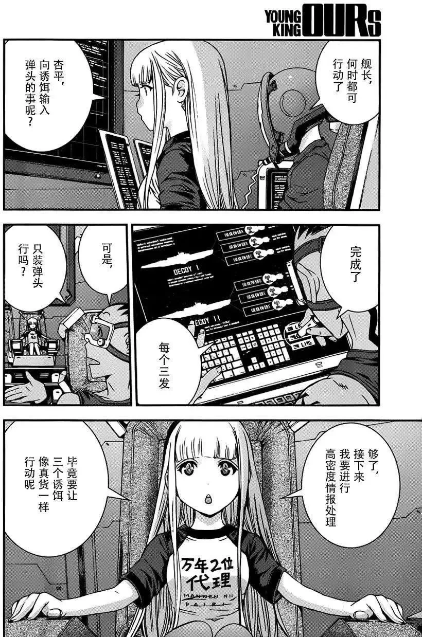 第53回 第16页