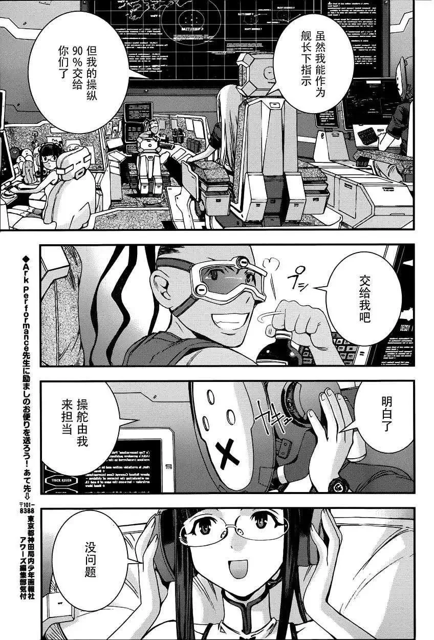 第53回 第17页