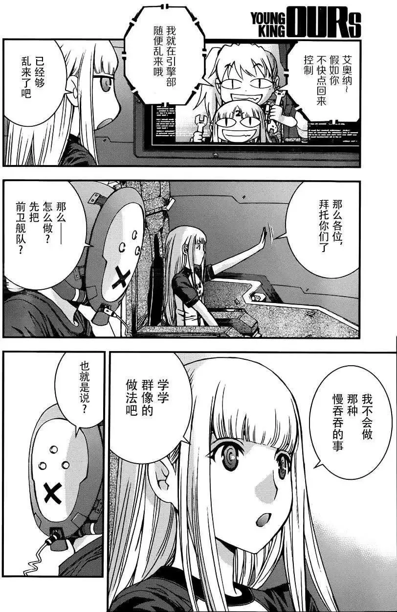 第53回 第18页