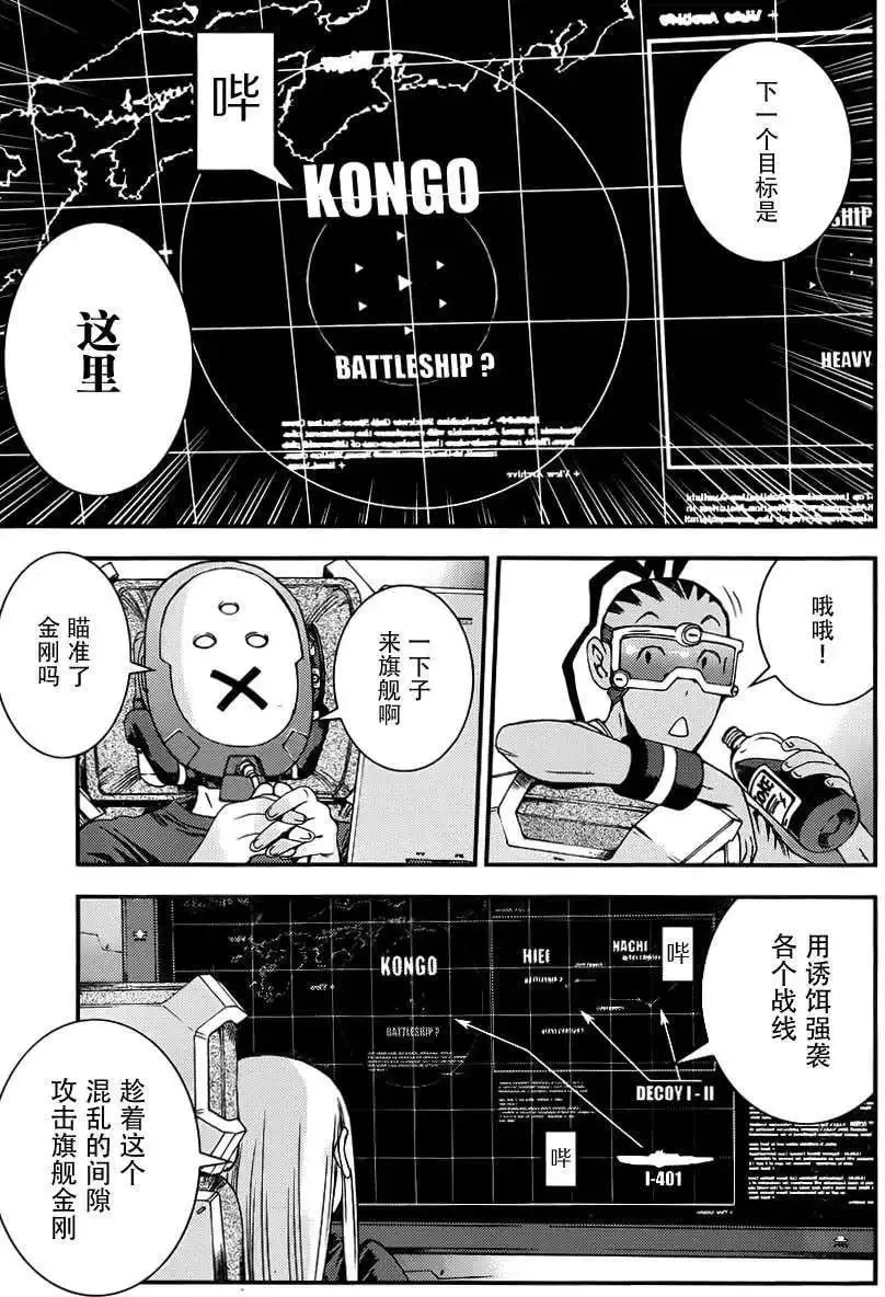 第53回 第19页