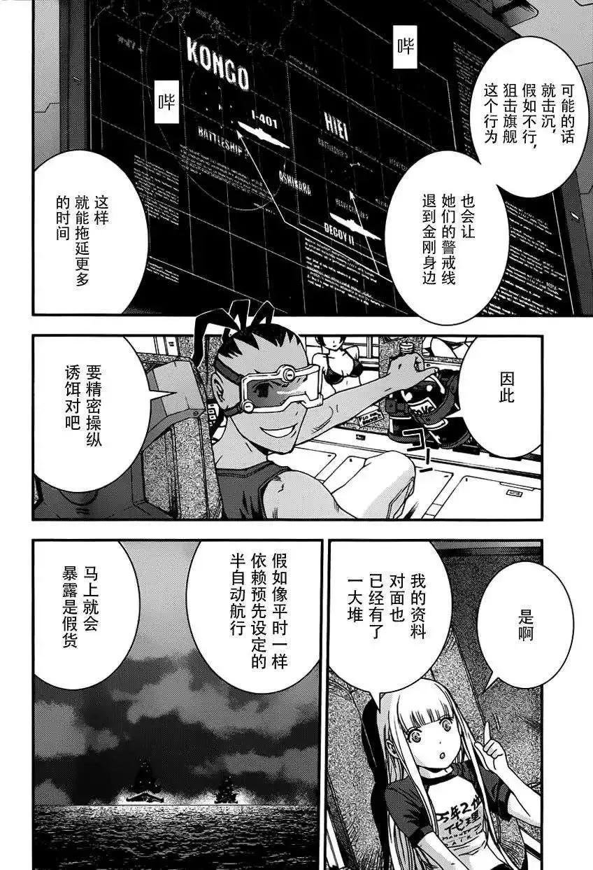 第53回 第20页