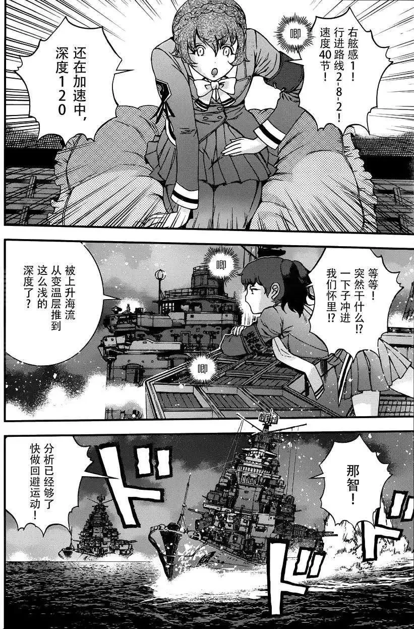 第53回 第22页