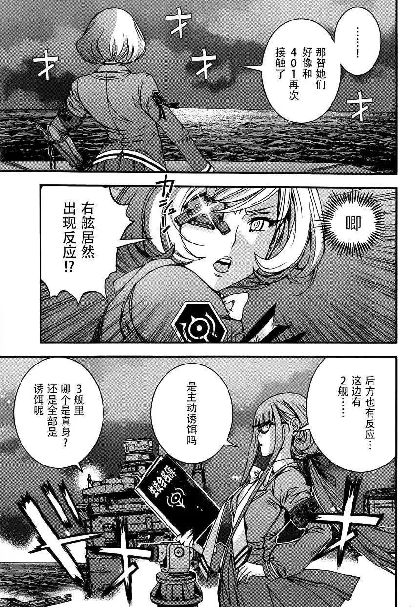 第53回 第23页