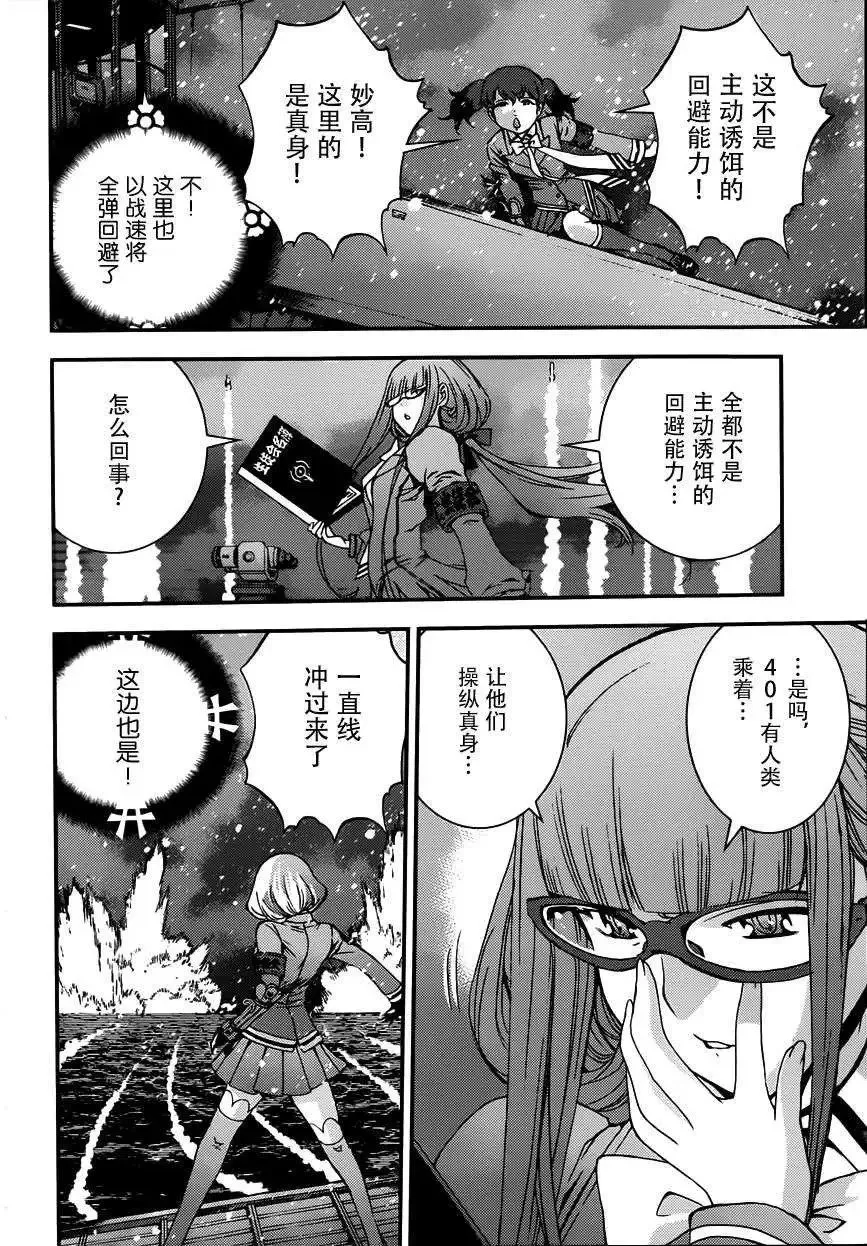第53回 第26页