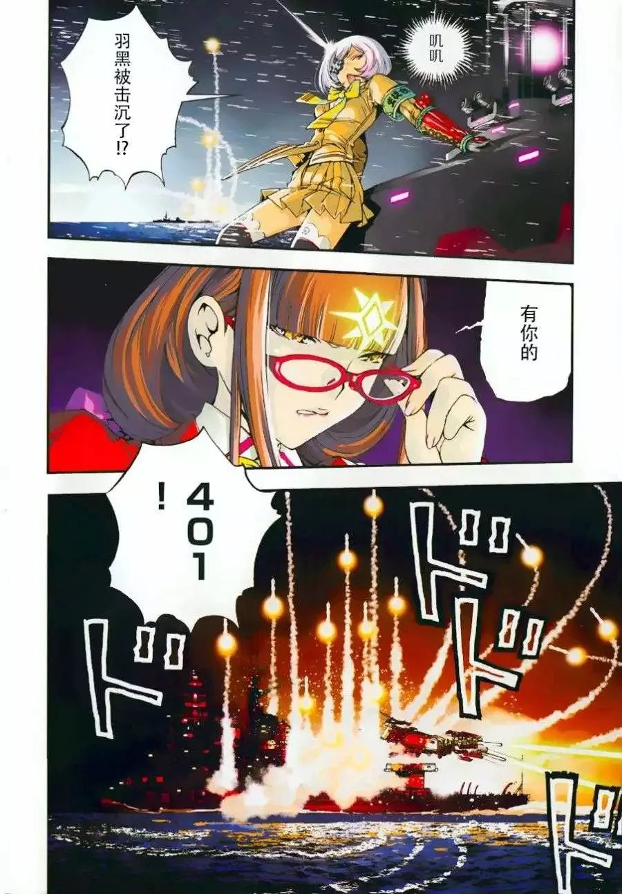 第54回 第4页