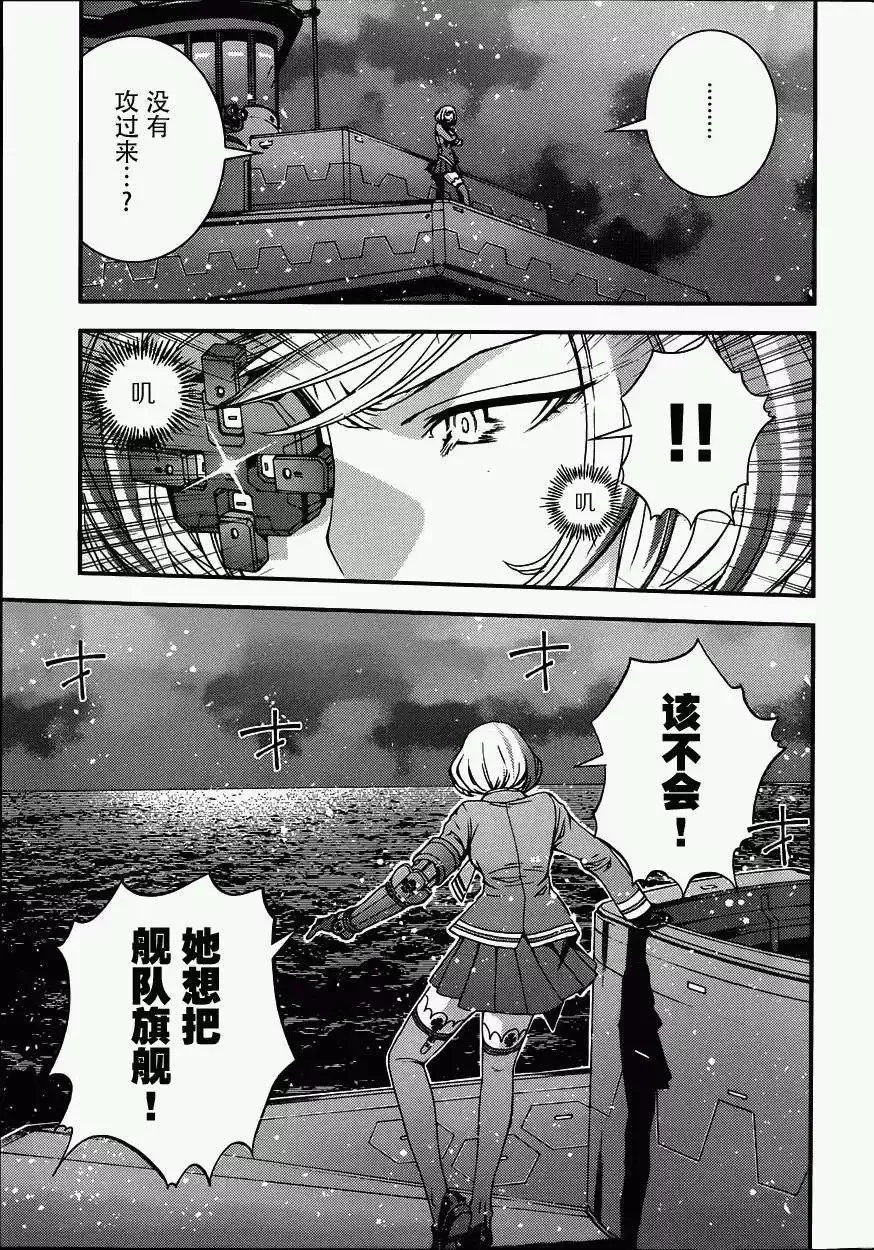 第54回 第9页