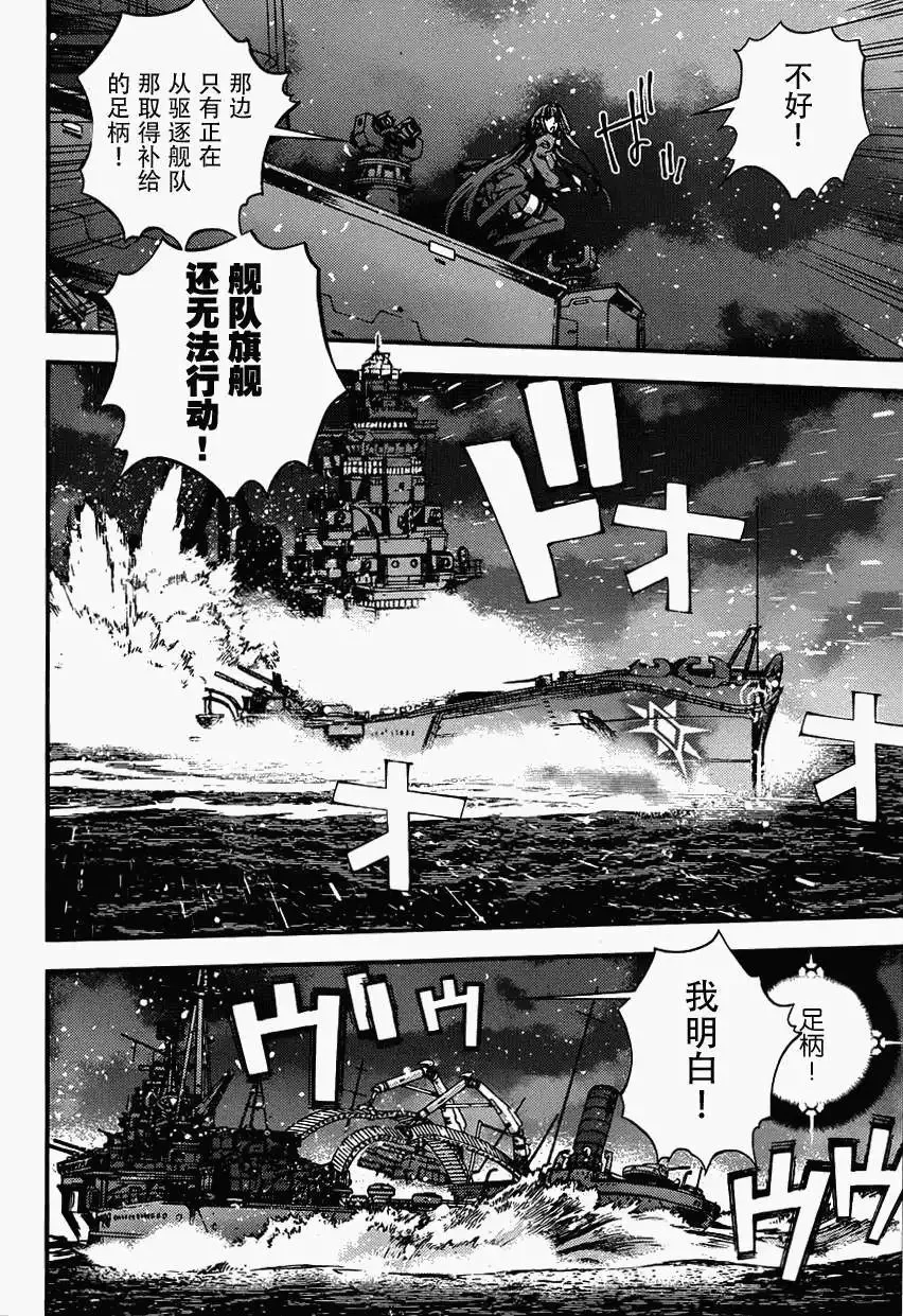 第54回 第10页