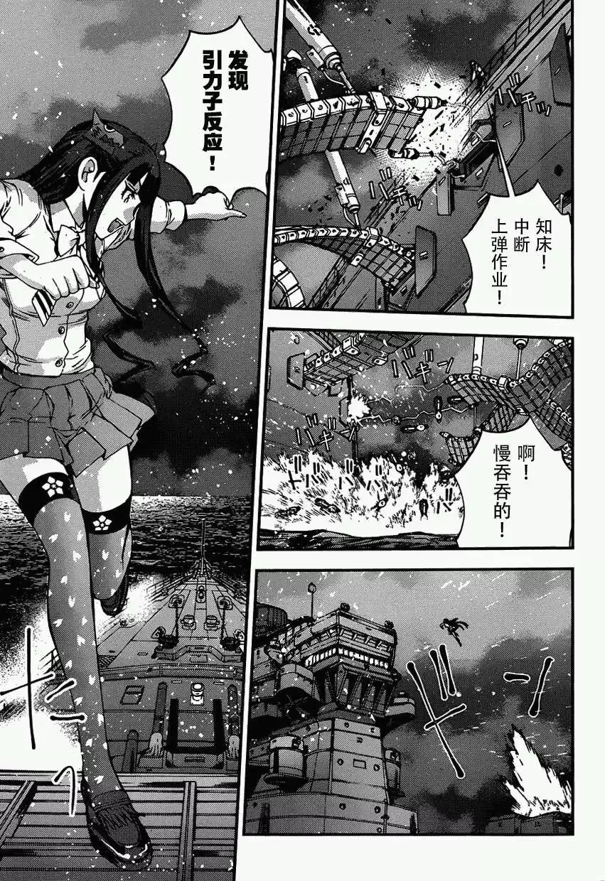 第54回 第11页