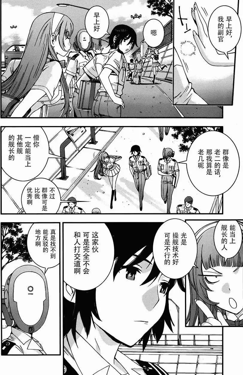 第54回 第14页