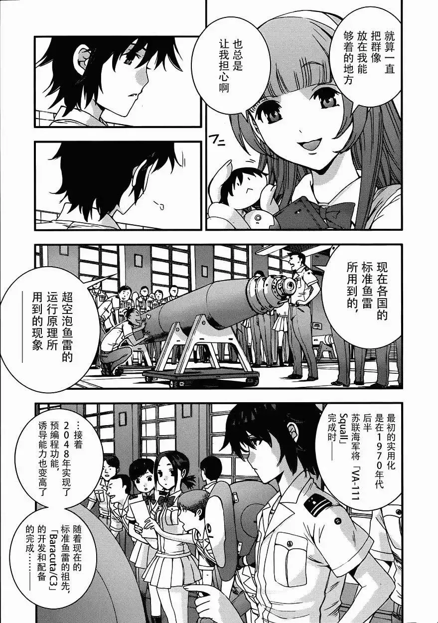 番外2 第3页