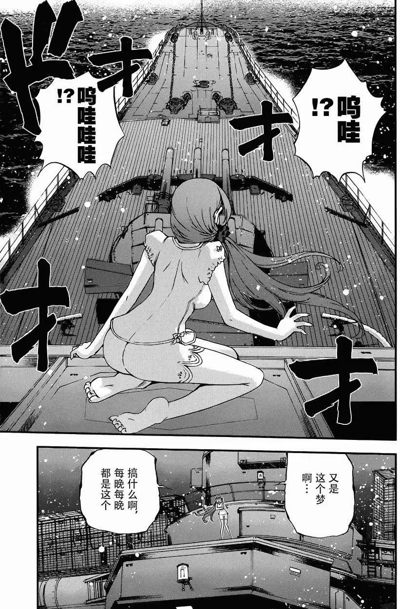 番外2 第5页