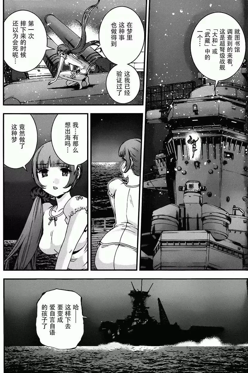 番外2 第6页