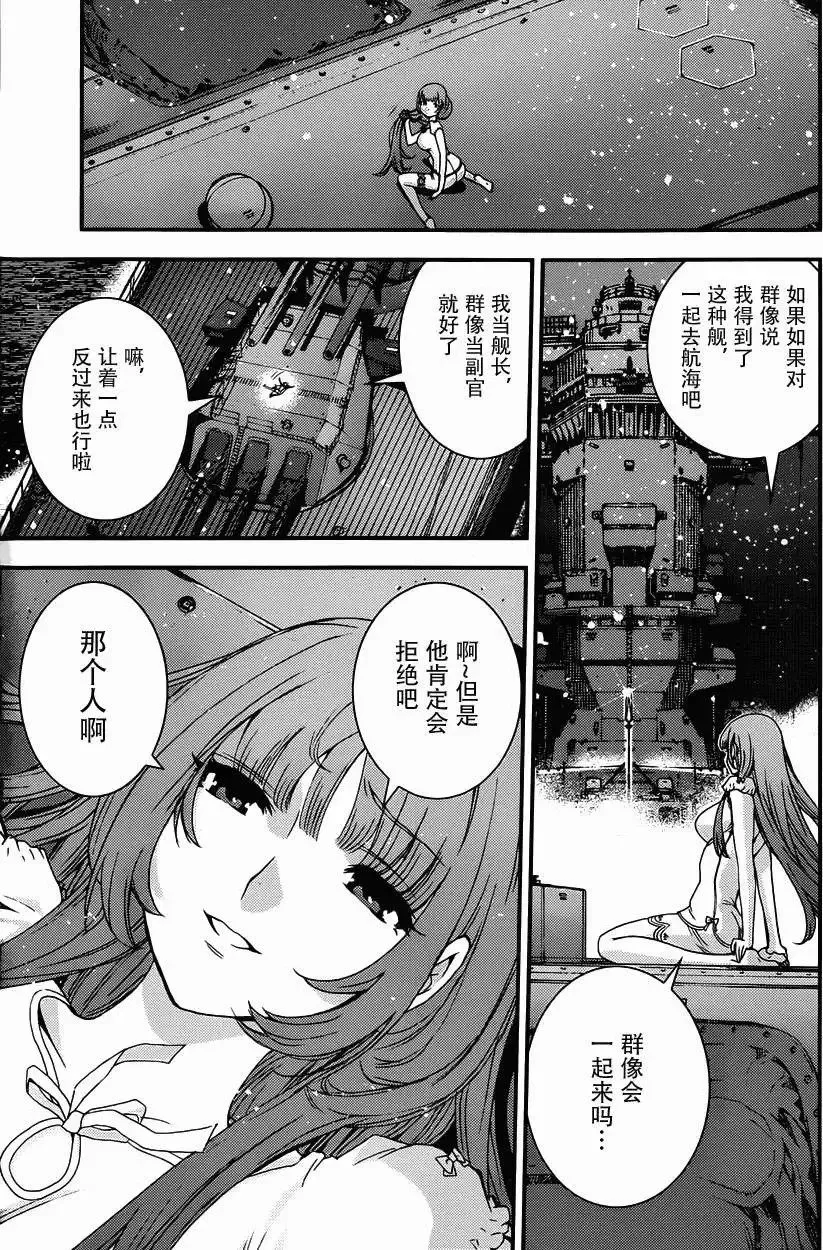 番外2 第7页