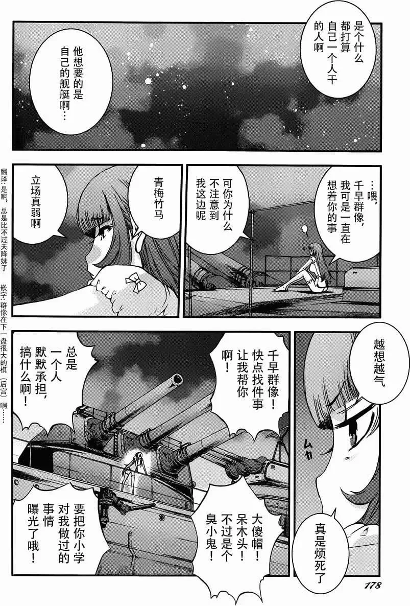番外2 第8页