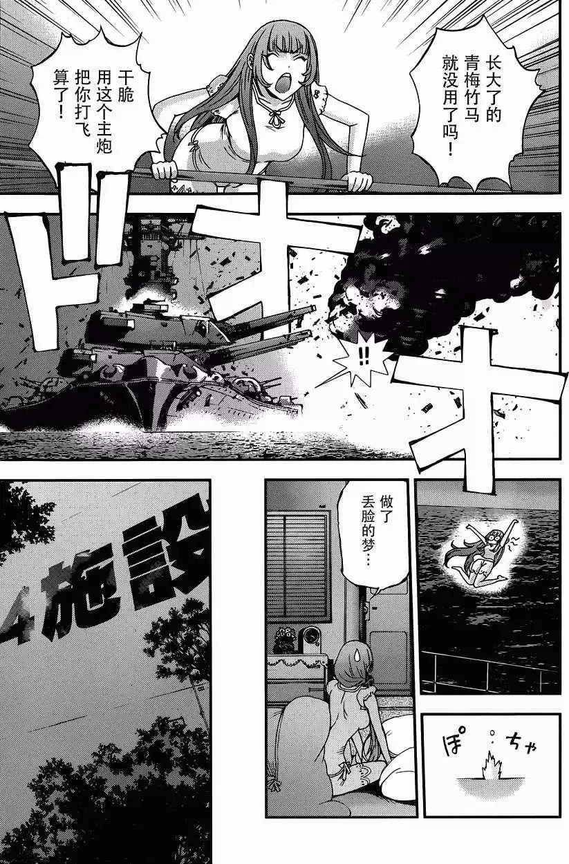 番外2 第9页