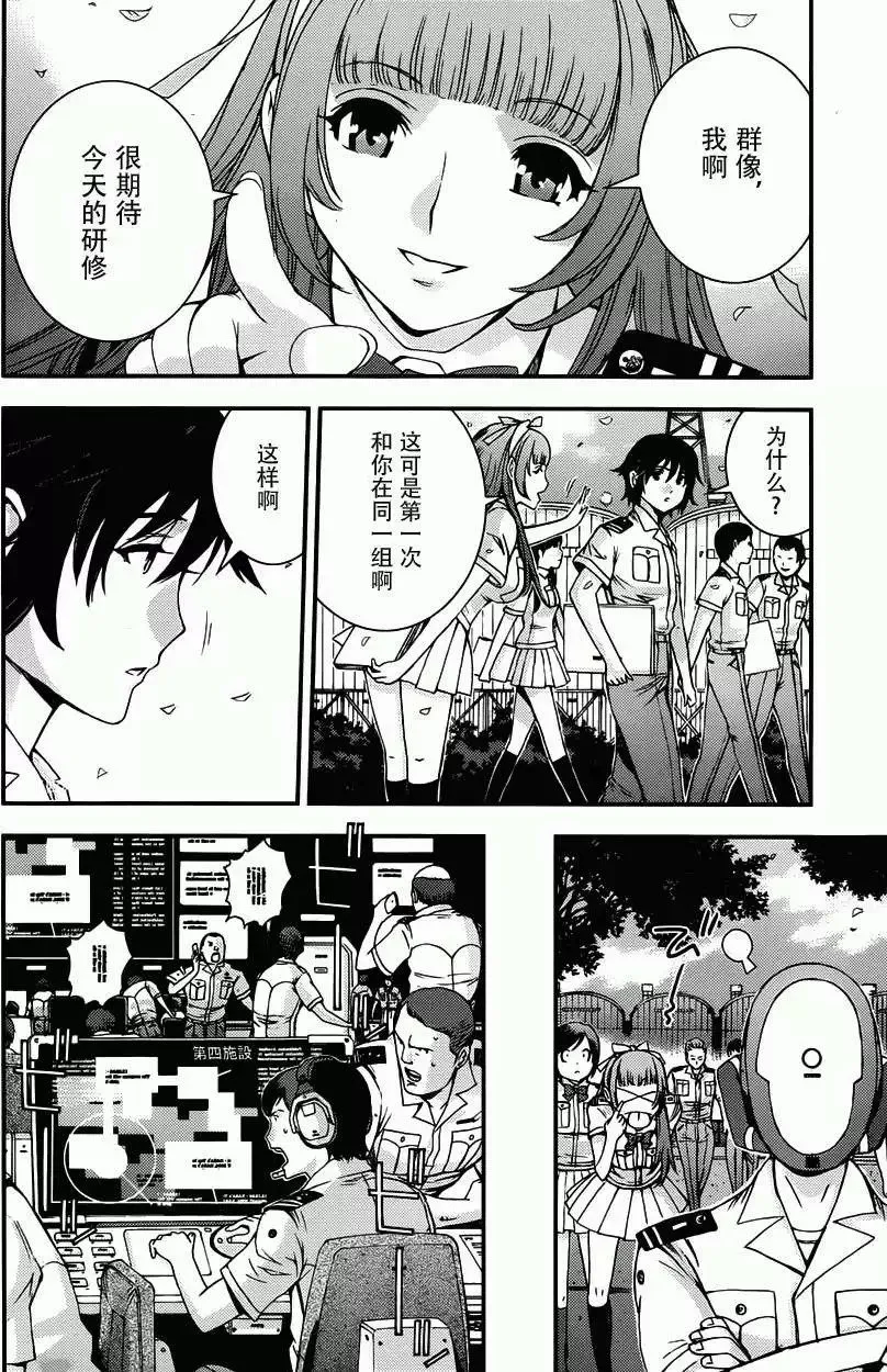 番外2 第10页