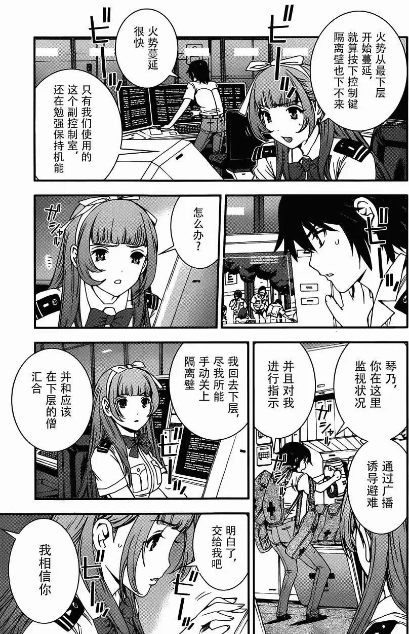 番外2 第11页