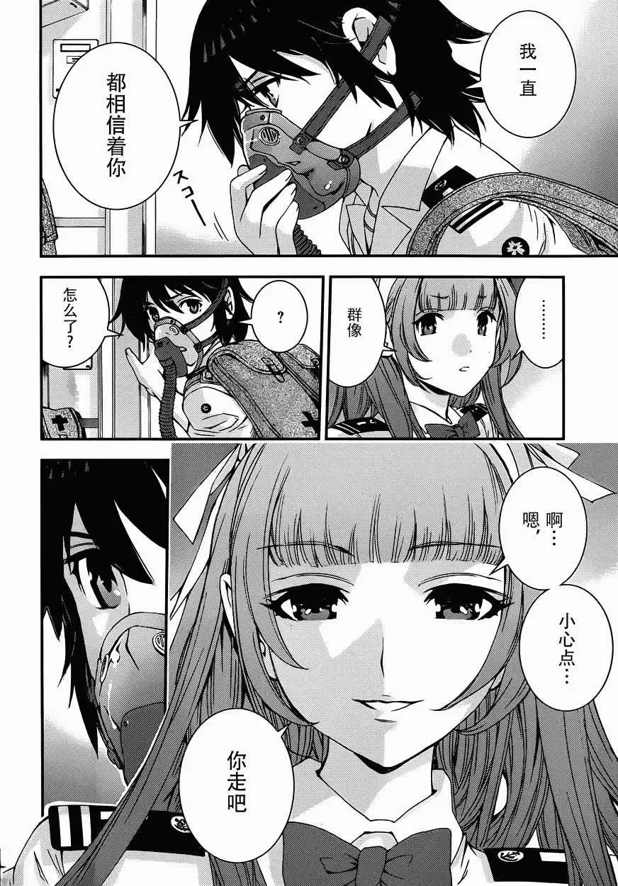 番外2 第12页