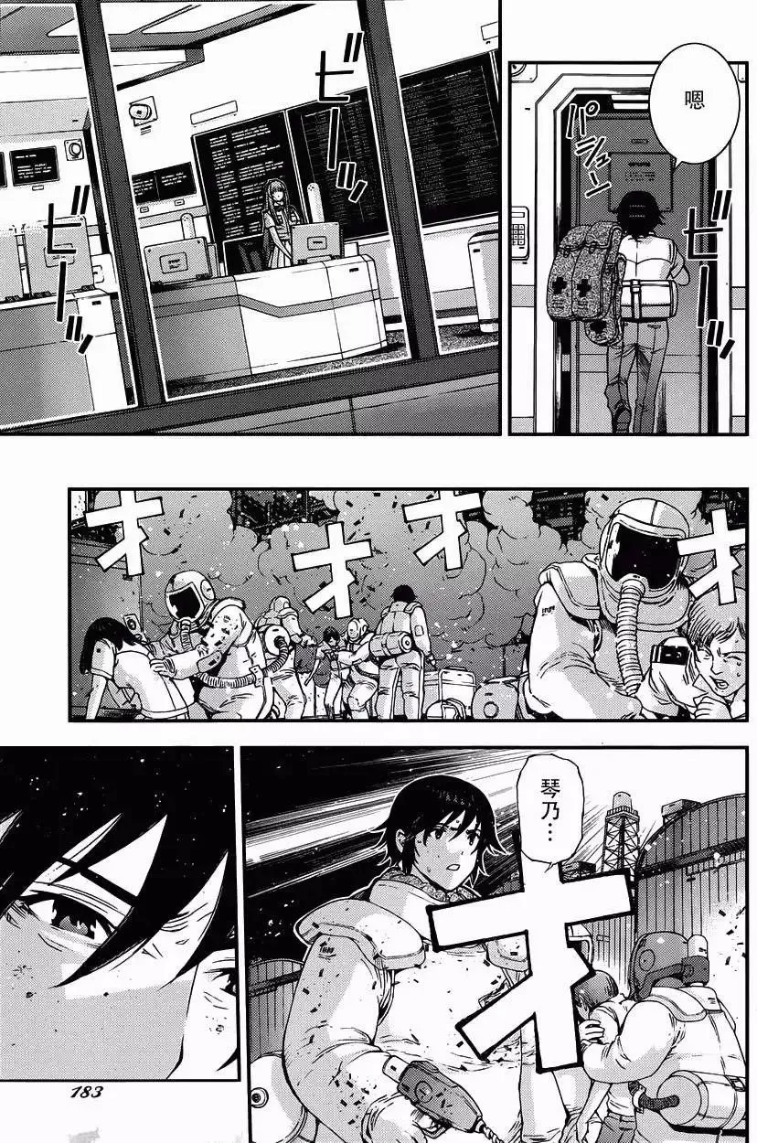 番外2 第13页