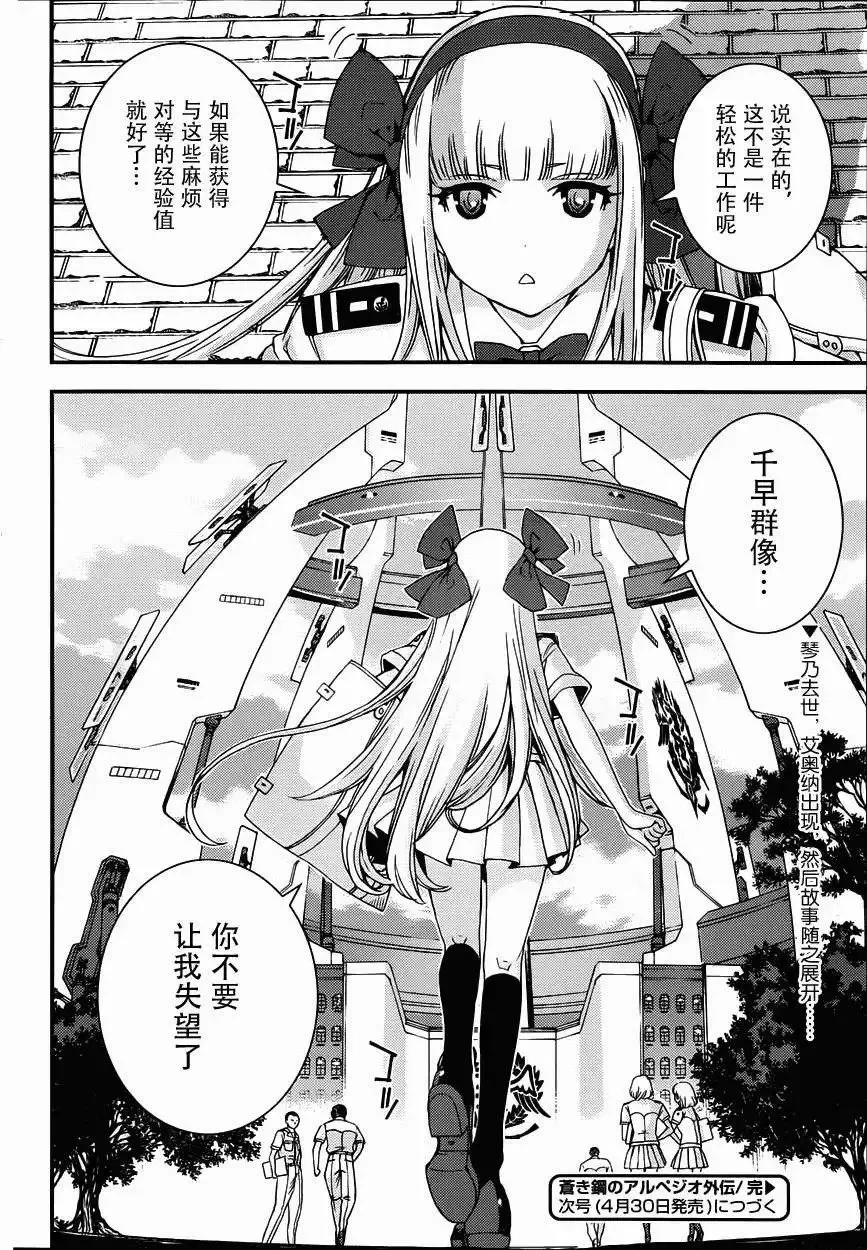 番外2 第16页