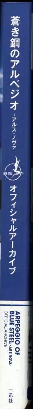 设定资料集 第2页